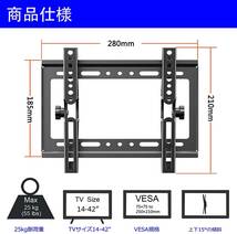 【テレビ壁掛け 金具】2個セット② JinNiu 14-42インチ 汎用液晶TVモニター最大耐荷重25kg 自宅 カスタム 事務所 オフィス 中古 送料無料_画像5