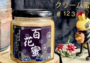 日本蜜蜂　百花蜜　200g ×2瓶(計400g) ハチミツ　国産蜂蜜　生蜂蜜　クリーム蜜　#122