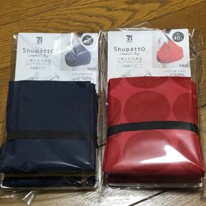 シュパット Shupatto Lサイズ 2個セット レッド&ネイビー