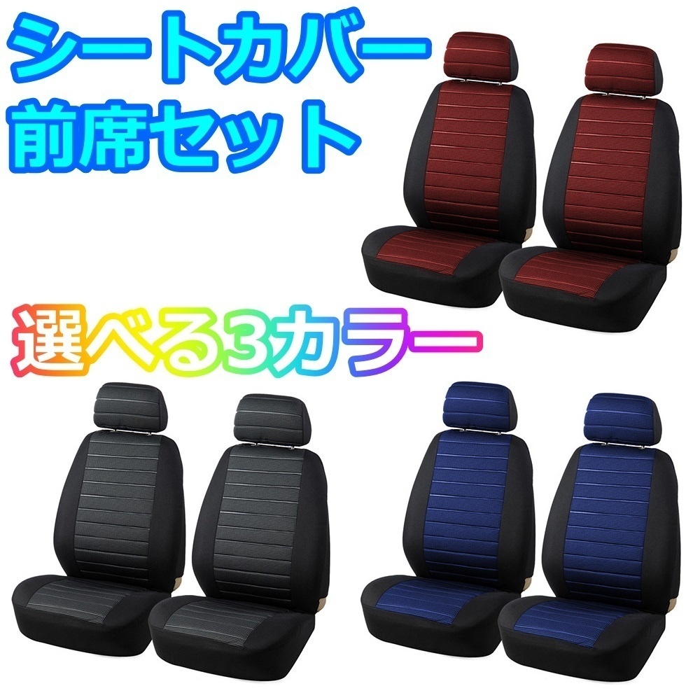 ヤフオク! -ワゴンr mh21sシートカバーの中古品・新品・未使用品一覧