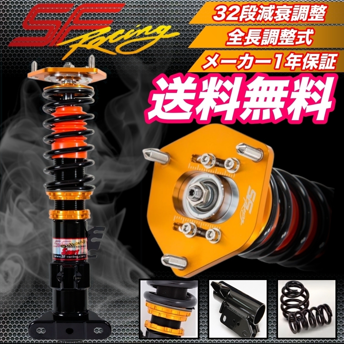 日本製】 下取り1万円 車高調 R50 R52 R53 全グレード 全長調整式