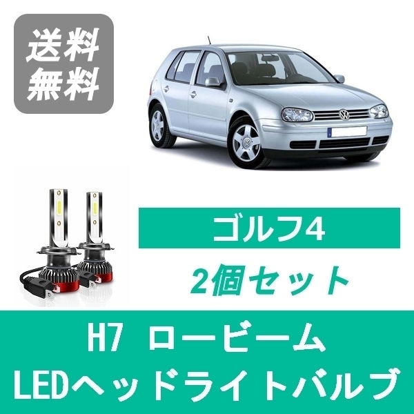 2023年最新】ヤフオク! -golf4 ヘッドライトの中古品・新品・未使用品一覧