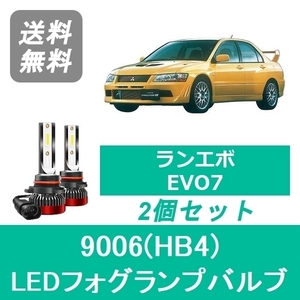 フォグランプバルブ CT9A ランサーエボリューション エボ7 LED 9006(HB4) 6000K 20000LM 三菱 SPEVERT