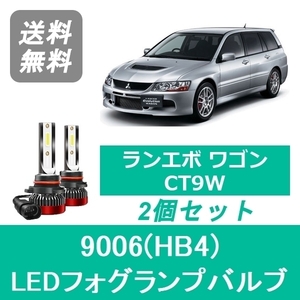 フォグランプバルブ CT9W ランサーエボリューション ワゴン LED 9006(HB4) 6000K 20000LM 三菱 SPEVERT