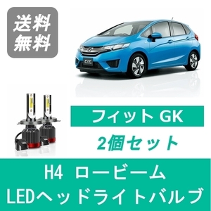 ヘッドライトバルブ フィット GK LED ロービーム H4 6000K 20000LM ホンダ SPEVERT