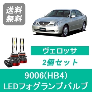 フォグランプバルブ ヴェロッサ JZX110 LED 9006(HB4) 6000K 20000LM トヨタ SPEVERT