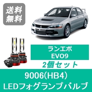 フォグランプバルブ CT9A ランサーエボリューション エボ9 LED 9006(HB4) 6000K 20000LM 三菱 SPEVERT