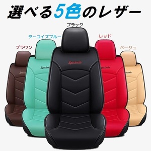  seat cover Eclipse D53A front seat set polyurethane leather ... only Mitsubishi is possible to choose 5 color 