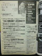 週刊プレイボーイ　2011年No.10★杉本有美山崎真実佐山彩香中川朋美AKB48クリッシー・チャウ葵つかさ_画像4