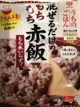 送料210円～1円スタート！3袋セット　うちのごはん　混ぜるだけ　もちもち赤飯＆桜でんぶ　ちらし寿司　巻きずしなどに_画像2