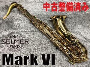 H. Selmer Mark VI【中古整備済】