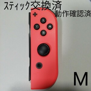 美品 Nintendo Switch Joy-Con (R) ネオンレッド