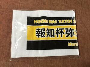 【同梱不可！】競馬 タオル★ディープインパクト GⅡ 報知杯弥生賞 2020