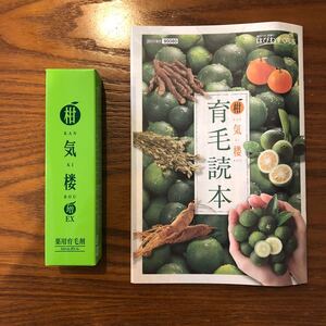 はぴねすくらぶ 柑気楼 増 EX 50ml 新品未使用・未開封品