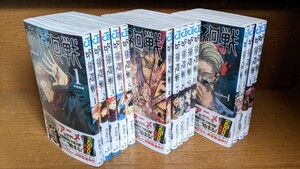 呪術廻戦 1巻~14巻セット 新品同様 芥見下々 コミックス 漫画