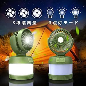 黒 1台4役 LEDランタン LEDライト ミニ扇風機 USB充電 モバイルバッテリー