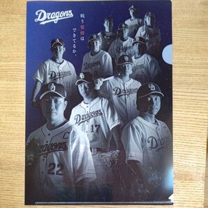 中日ドラゴンズ クリアファイル