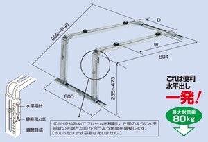 バクマ工業 BEAR エアコン架台 屋根直角置用 B-YAZAM3　ZAM鋼板製　