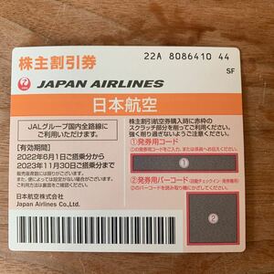 JAL 日本航空 株主優待券　割引券