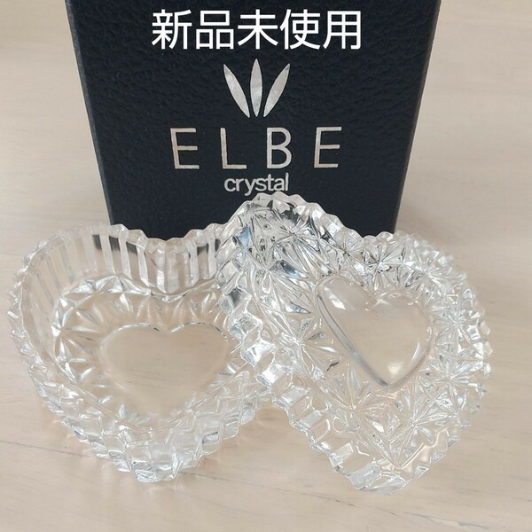 最終特価 新品未使用 ELBE エルベ クリスタルガラス ハート型小物入れ