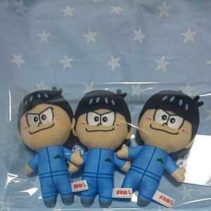 * amount 3* Mr. Osomatsu mascot key chain kala pine **mo- Lee fantasy limitation prize item soft toy key holder blue from ..