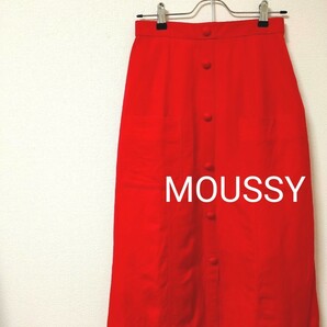 MOUSSY フロントボタンロングスカート