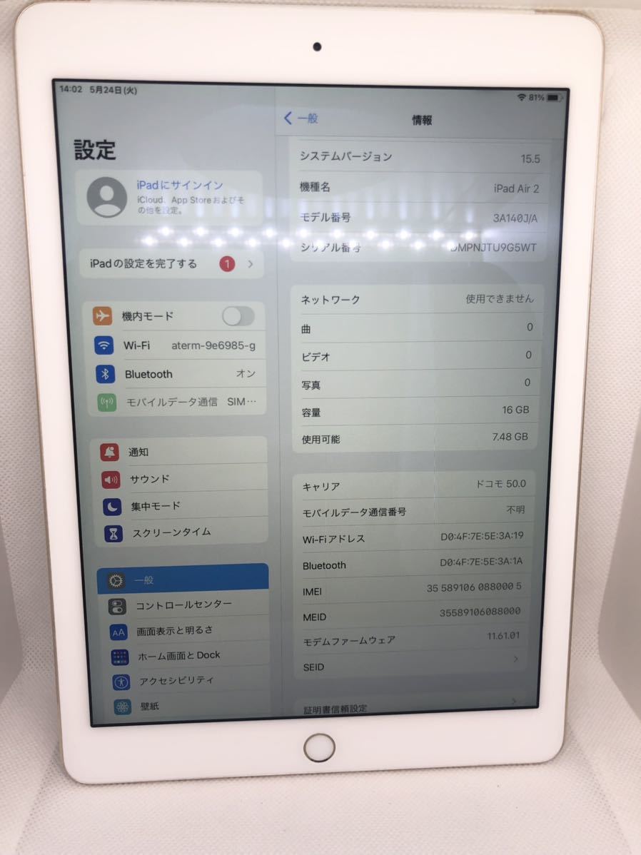 ヤフオク! -iPad AIR 2 16gb DoCoMoの中古品・新品・未使用品一覧