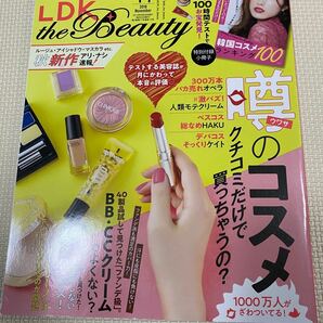 【匿名配送】LDK the Beauty 2018年11月号