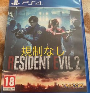 バイオハザードre2 resident evil2 海外版 無規制 PS4 日本語対応