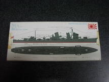 タミヤ　1/700　日本駆逐艦　綾波 　　プラモデル_画像2