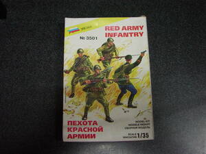 ZVEZDA　1/35　RED ARMY INFANTRY 　プラモデル