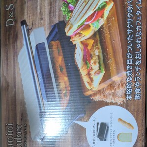 パニーニメーカー