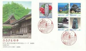 FDC　　２００８年　　地方自治法施行６０周年記念　　島根県　　８０円　　絵佐藤顯彦