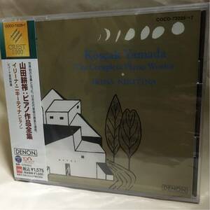 【未開封・生産終了品】山田耕筰：ピアノ作品全集／演奏：イリーナ・二キーティナ(ピアノ)／[2枚組]