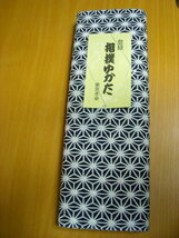  sumo yukata cloth cloth . cloth large .⑬