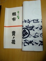  sumo yukata cloth cloth . cloth .no flower ⑨