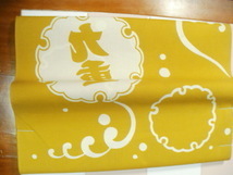  sumo yukata cloth cloth . cloth 9 -ply part shop mustard Karashi color 