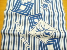  sumo yukata cloth cloth . cloth higashi . is gire8 meter 