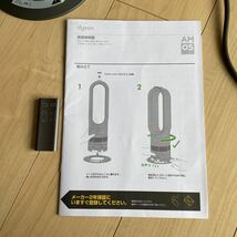 dyson hot＋cool ファンヒーター AM 09 IB （アイアン/サテンブルー）2018年製　中古_画像4