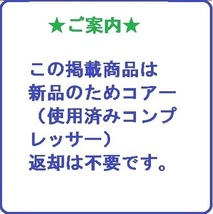 98～05新品　S10 ブレイザー　エアコンコンプレッサー ACデルコ採用 6パーツセット 左ハンドル 1年保証_画像8