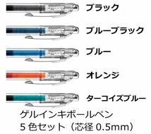 5色セットX2 ボールペン ぺんてる ゲルインキボールペン エナージェル インフリー 0.5mm 新品 カラーペン 黒青橙緑紺_画像2