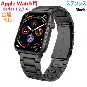 Apple Watch 用 アップルウォッチ 金属 バンド 黒 ステンレスベルト【38/40/41】高級感グレードアップ簡単装着 