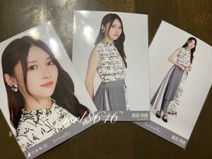 乃木坂46 黒見明香 会場限定 生写真 表題曲 Actually... ヨリ チュウ ヒキ 三種 コンプ