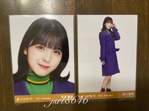 乃木坂46 早川聖来 生写真 レトロコート 2021.February ヨリ ヒキ セミ コンプ