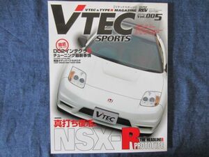 V TEC SPORTS Vテックスポーツ Vol.005　NSX-R