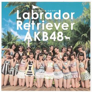 AKB48 / ラブラド―ル・レトリバー(劇場盤) CD