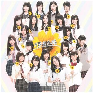 SKE48 / 不器用太陽(劇場版) CD