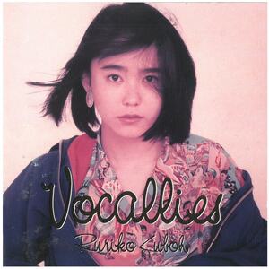 久宝留理子 / Vocallies (ディスクに傷あり) CD