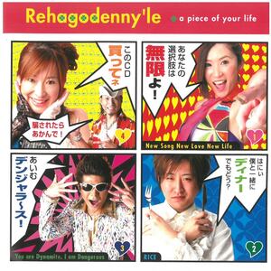 リハゴデニール(Rehagodenny'le) / a piece of your life CD