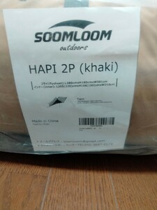 Soomloom　HAPI 2P インナー＆スカート付き